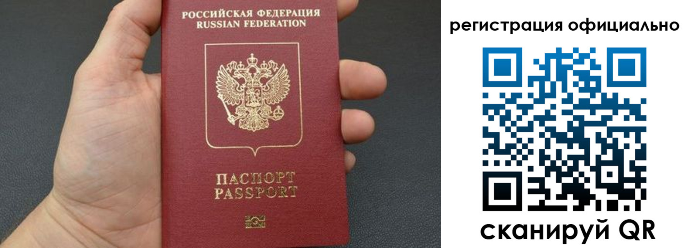 прописка в Еманжелинске