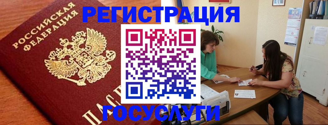 прописка для кредита в Еманжелинске