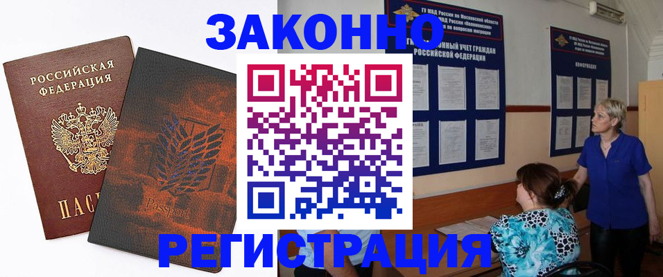 временная регистрация собственник в Еманжелинске