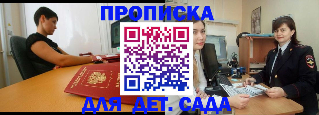 прописка в квартире в Еманжелинске