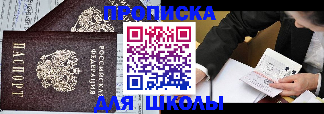 прописка паспорт в Еманжелинске
