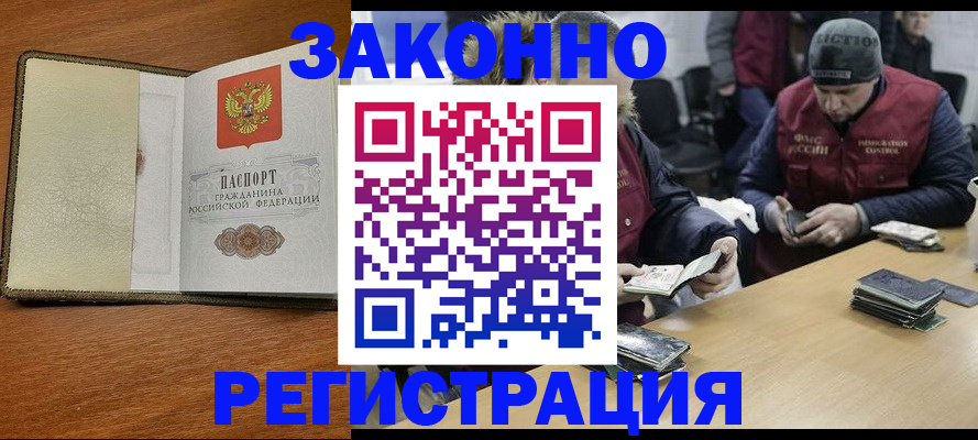 прописка ребенка в Еманжелинске