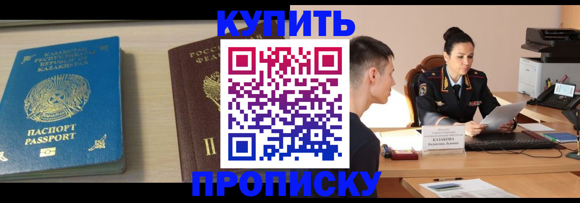 прописка для кредита в Еманжелинске