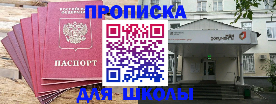 временная регистрация поиск в Еманжелинске
