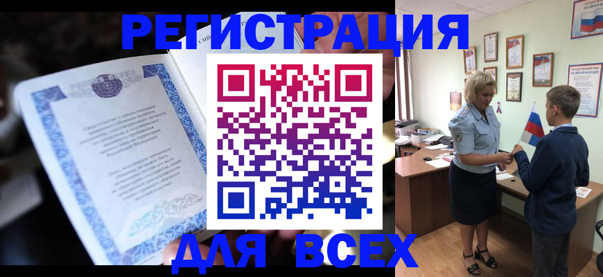 регистрация для дет. сада в Еманжелинске